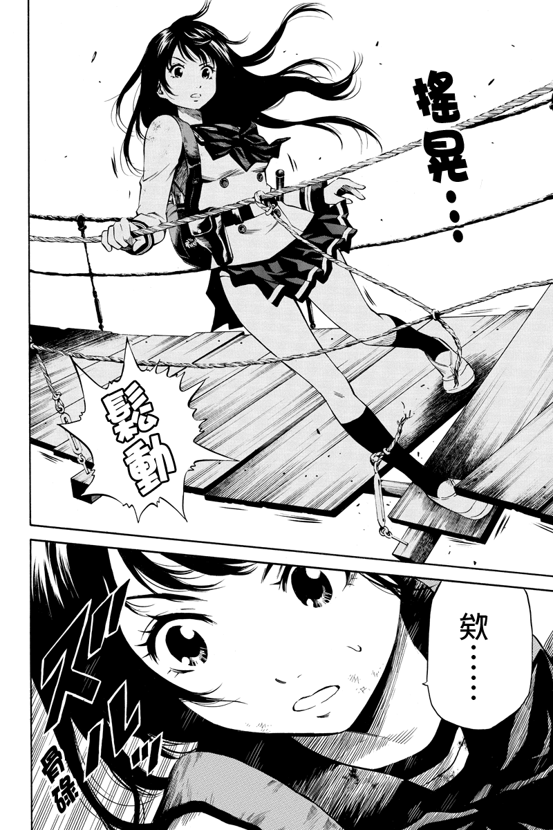 空中杀人鬼第22话图