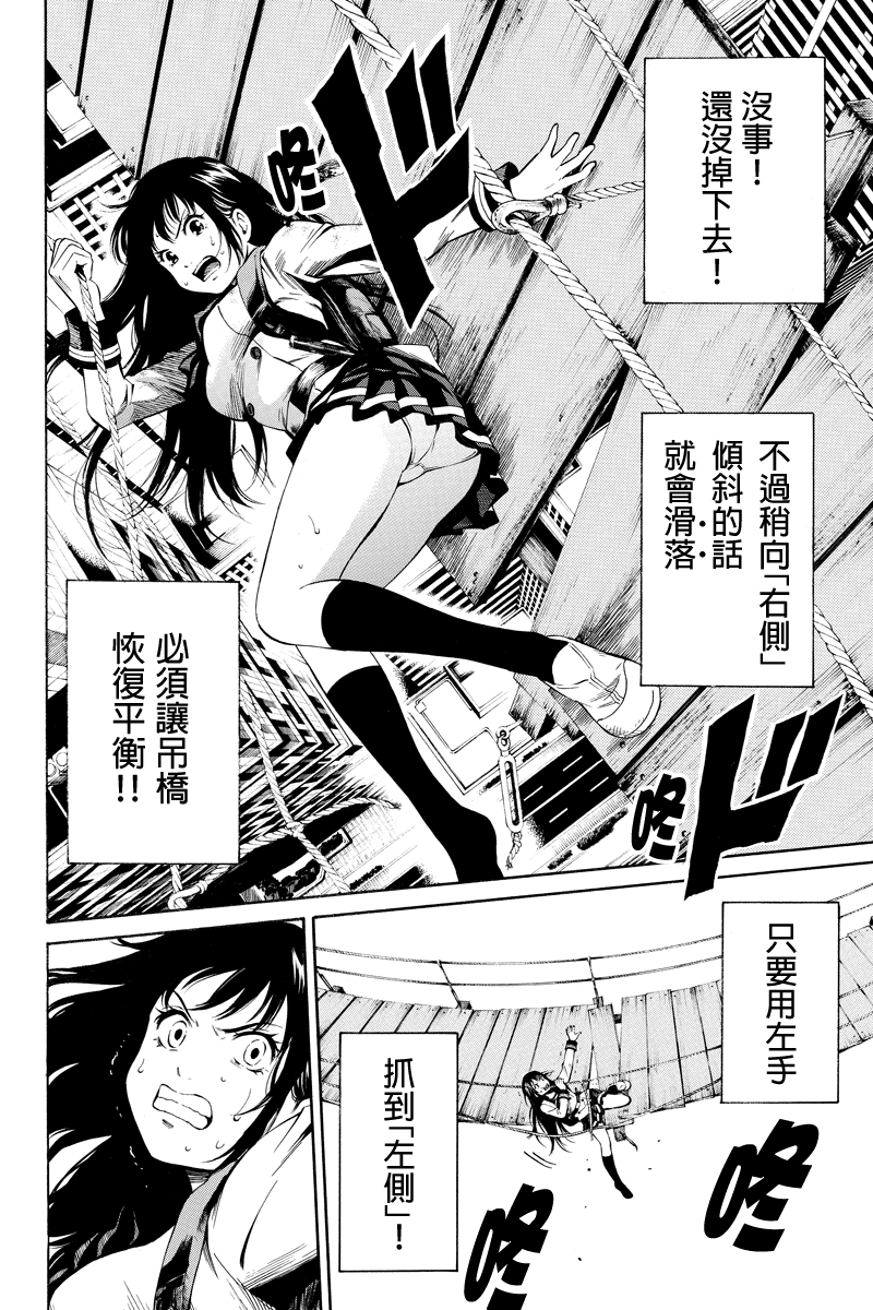 空中杀人鬼第22话图