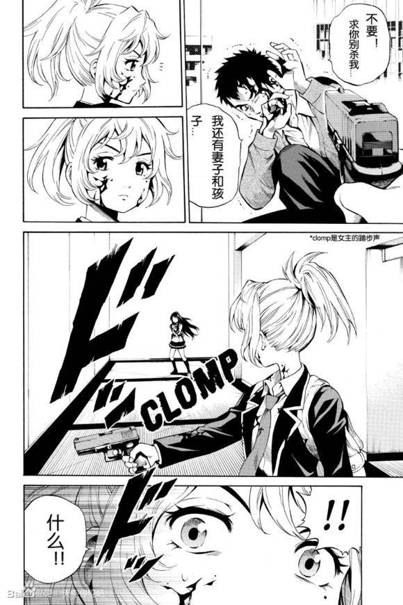 空中杀人鬼第24话图