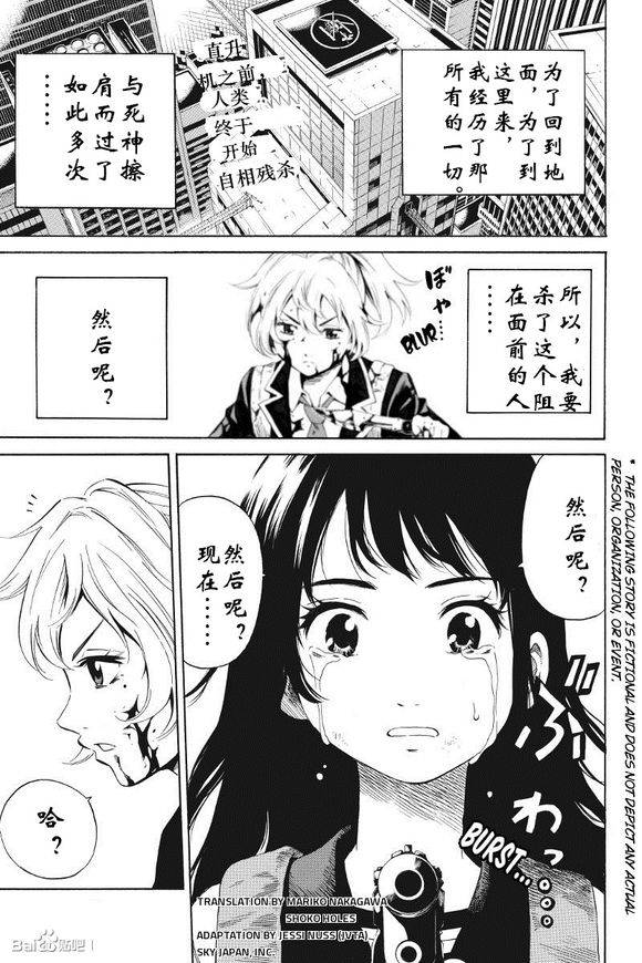 空中杀人鬼第25话图