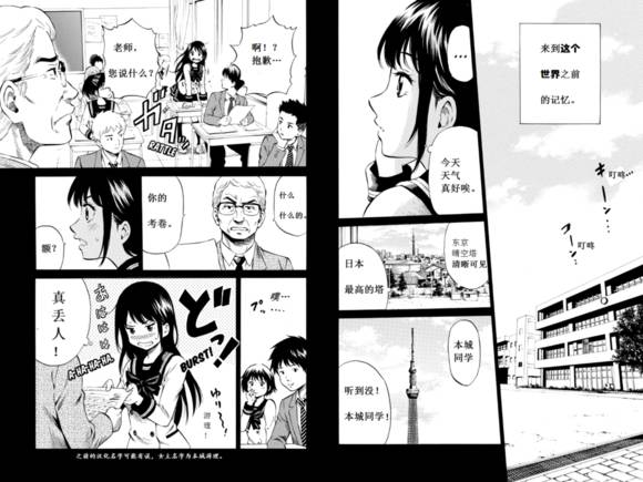 空中杀人鬼第29话图