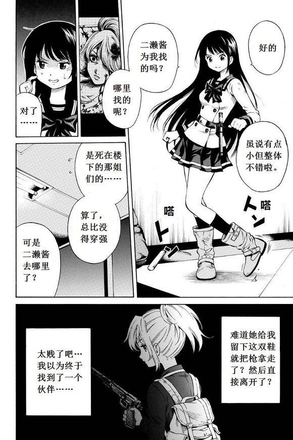 空中杀人鬼第30话图