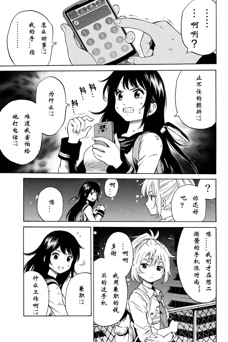 空中杀人鬼第35话图