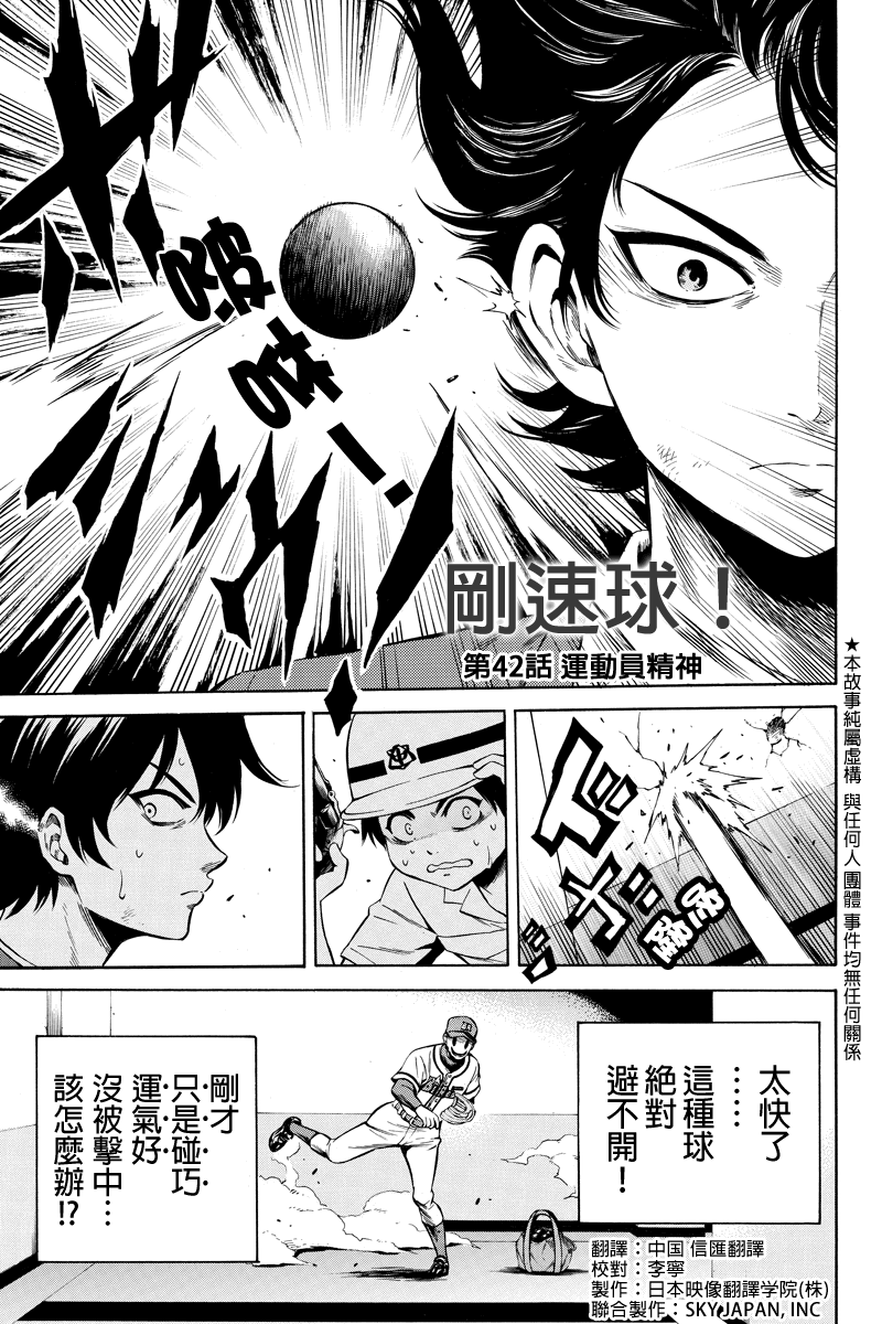 空中杀人鬼第42话图