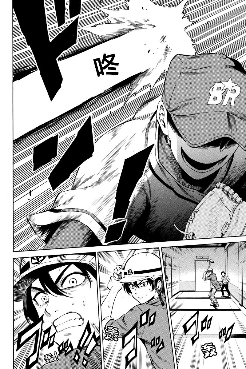 空中杀人鬼第43话图