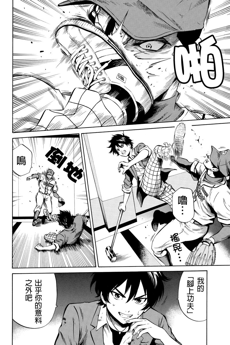 空中杀人鬼第44话图