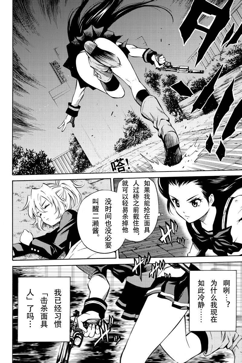 空中杀人鬼第47话图