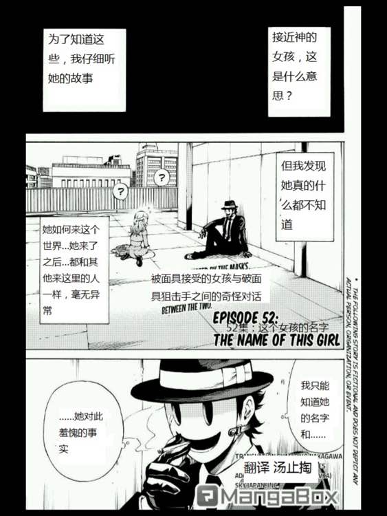 空中杀人鬼第52话图