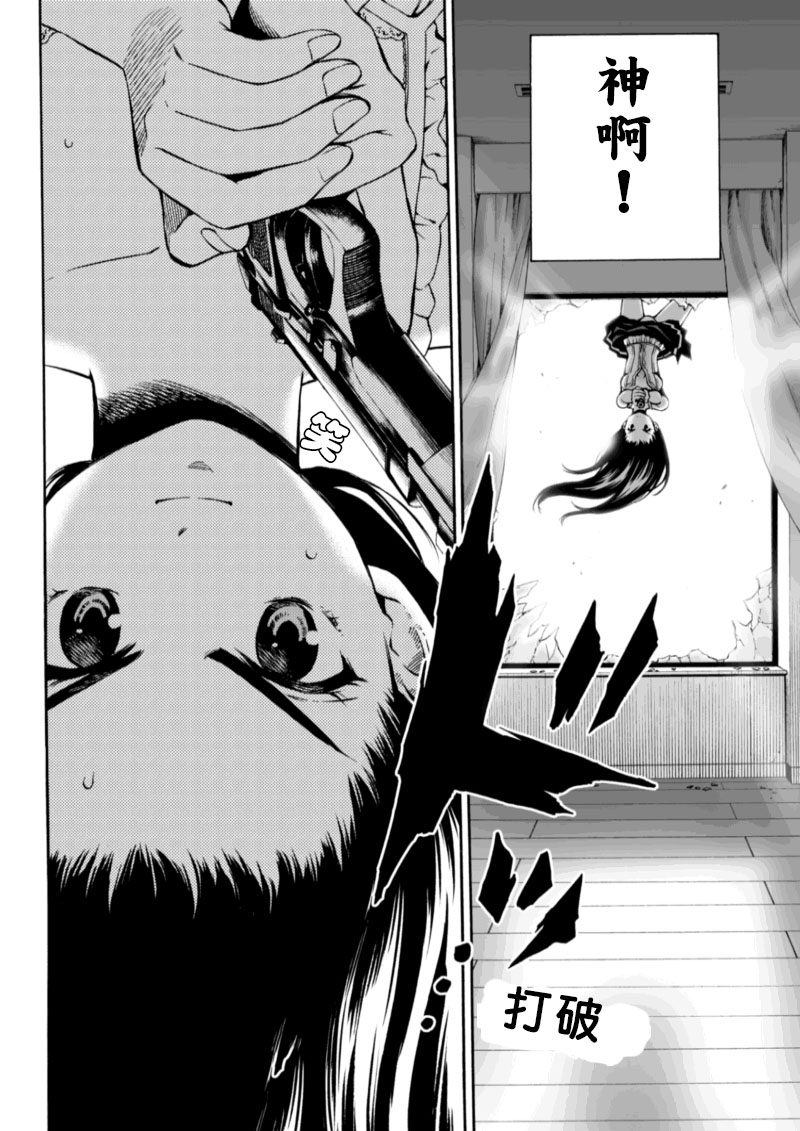 空中杀人鬼第54话图