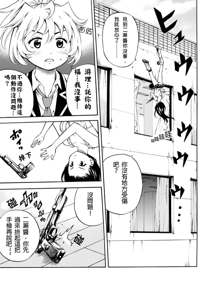 空中杀人鬼第54话图