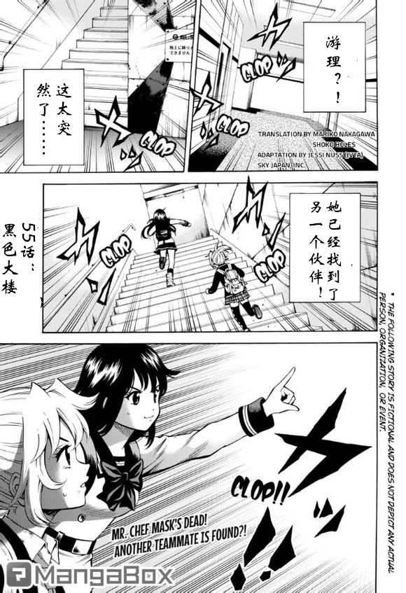 空中杀人鬼第55话图