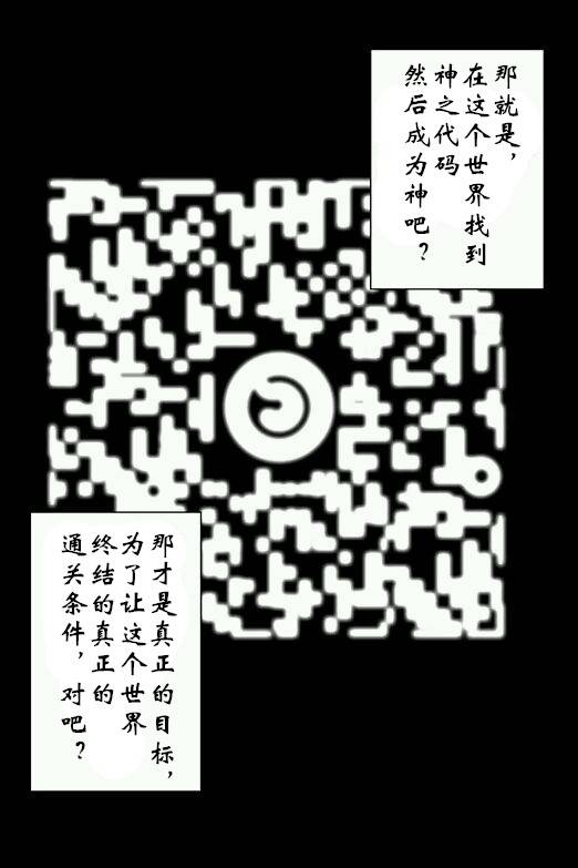 空中杀人鬼第57话图