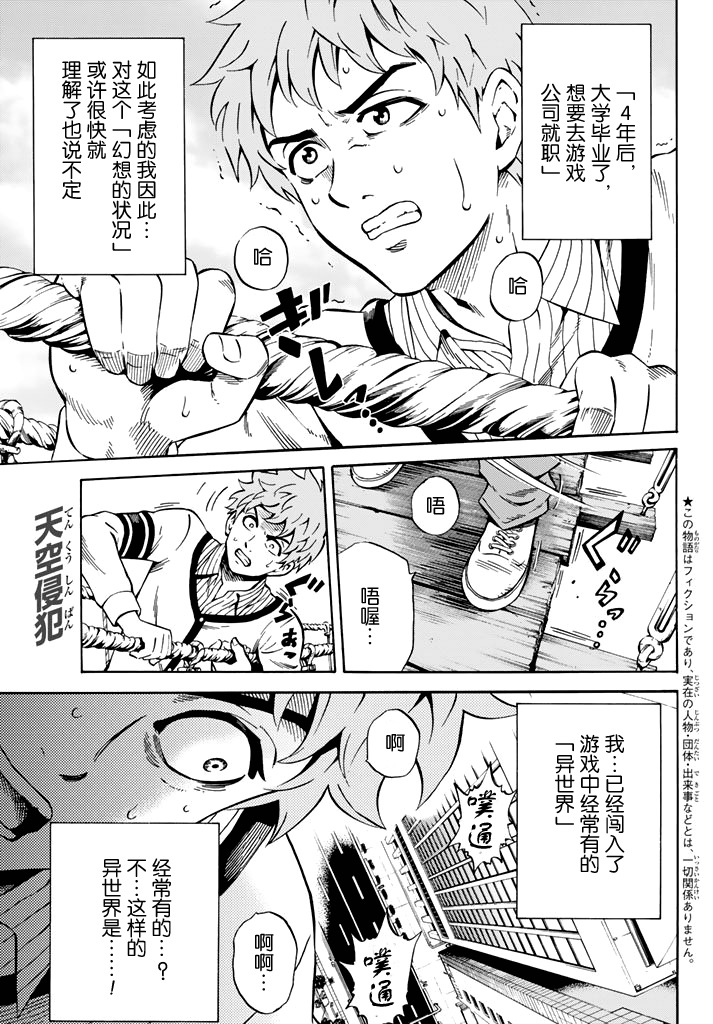 空中杀人鬼第59话图