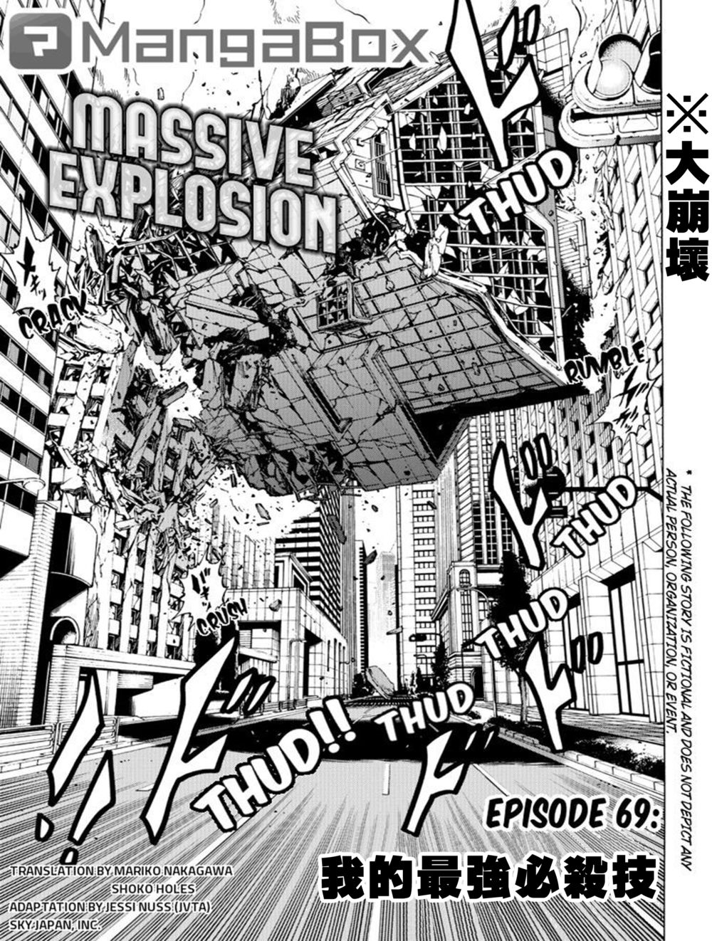 空中杀人鬼第69话图