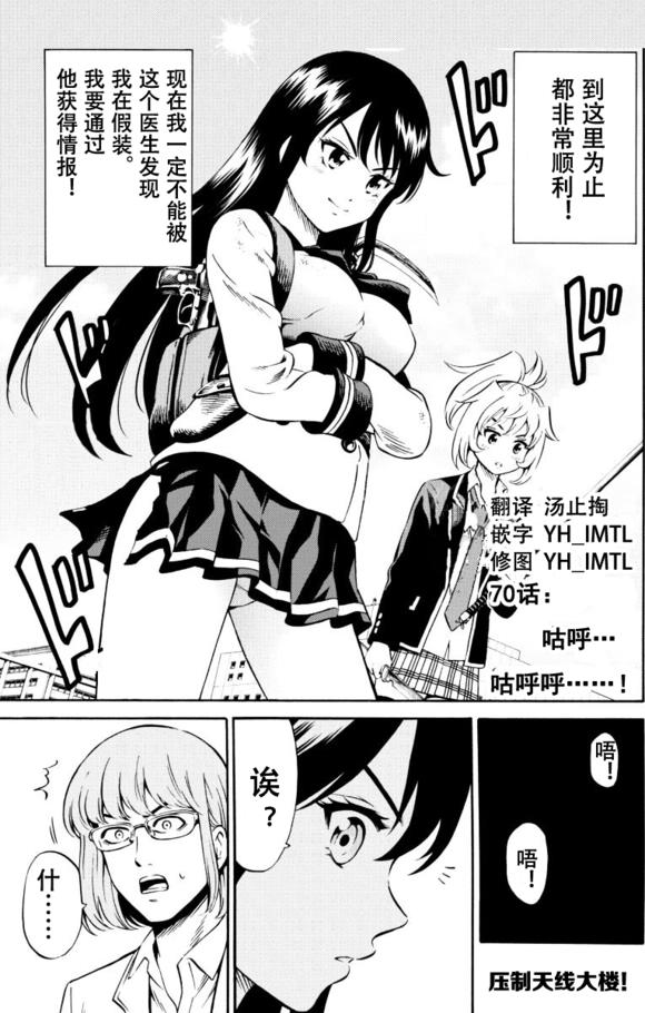 空中杀人鬼第70话图