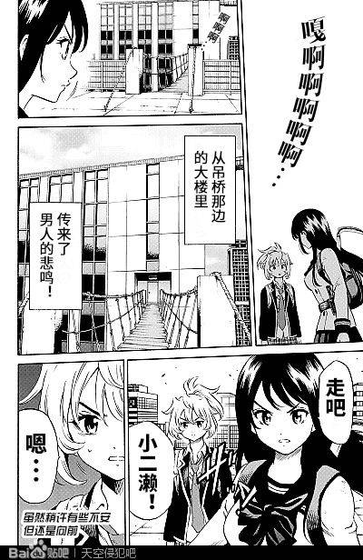 空中杀人鬼第75话图