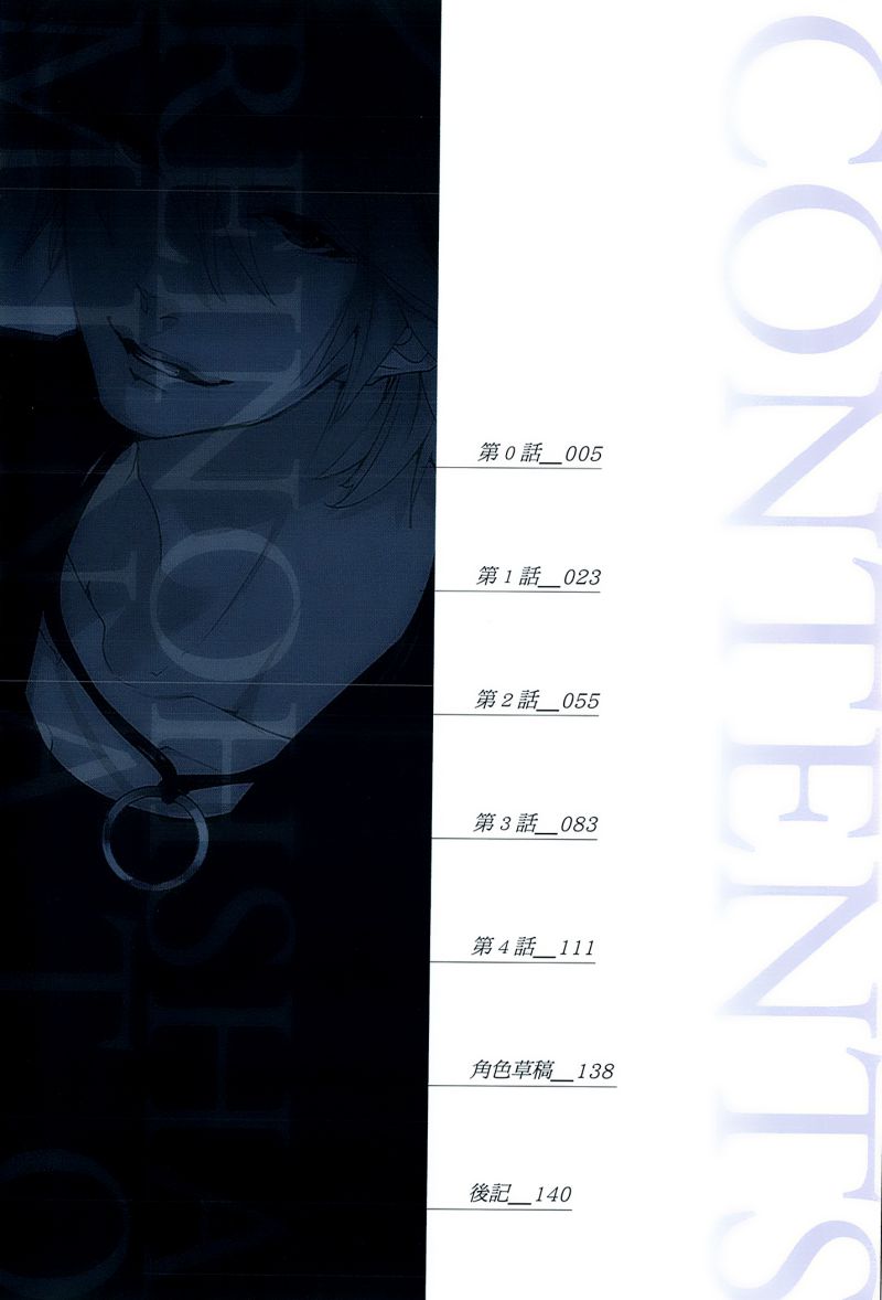 0能者九条凑第0话图