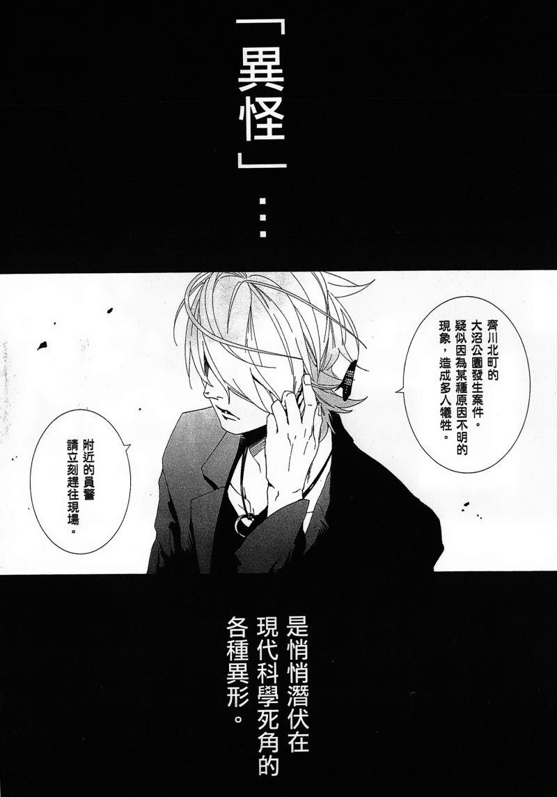 0能者九条凑第0话图