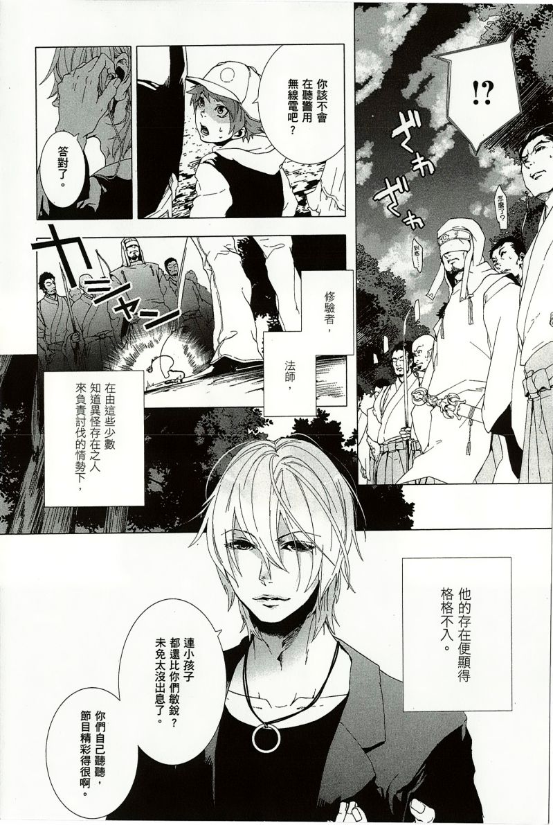 0能者九条凑第0话图