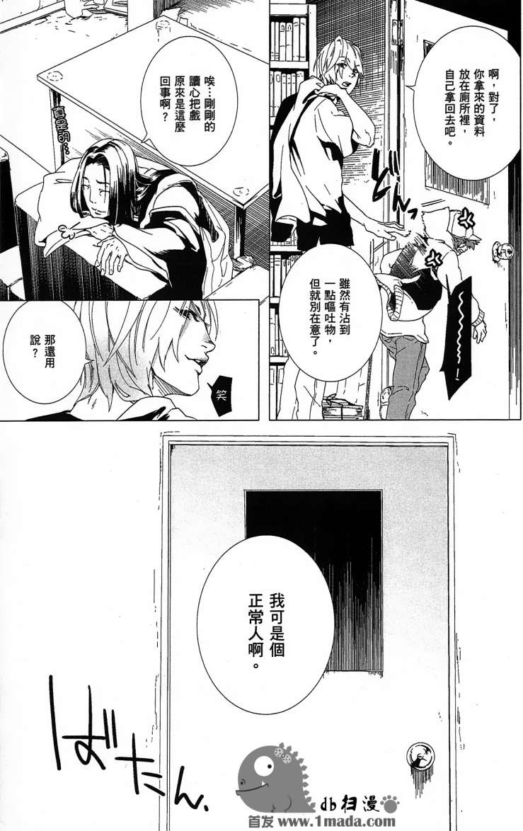 0能者九条凑第1话图