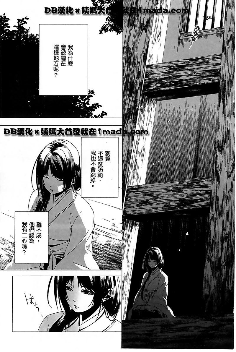 0能者九条凑第2话图