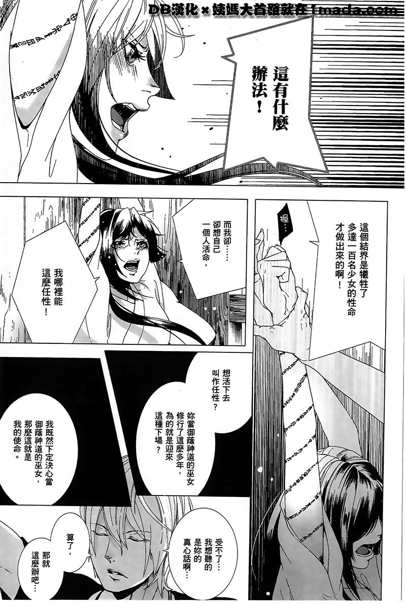 0能者九条凑第2话图
