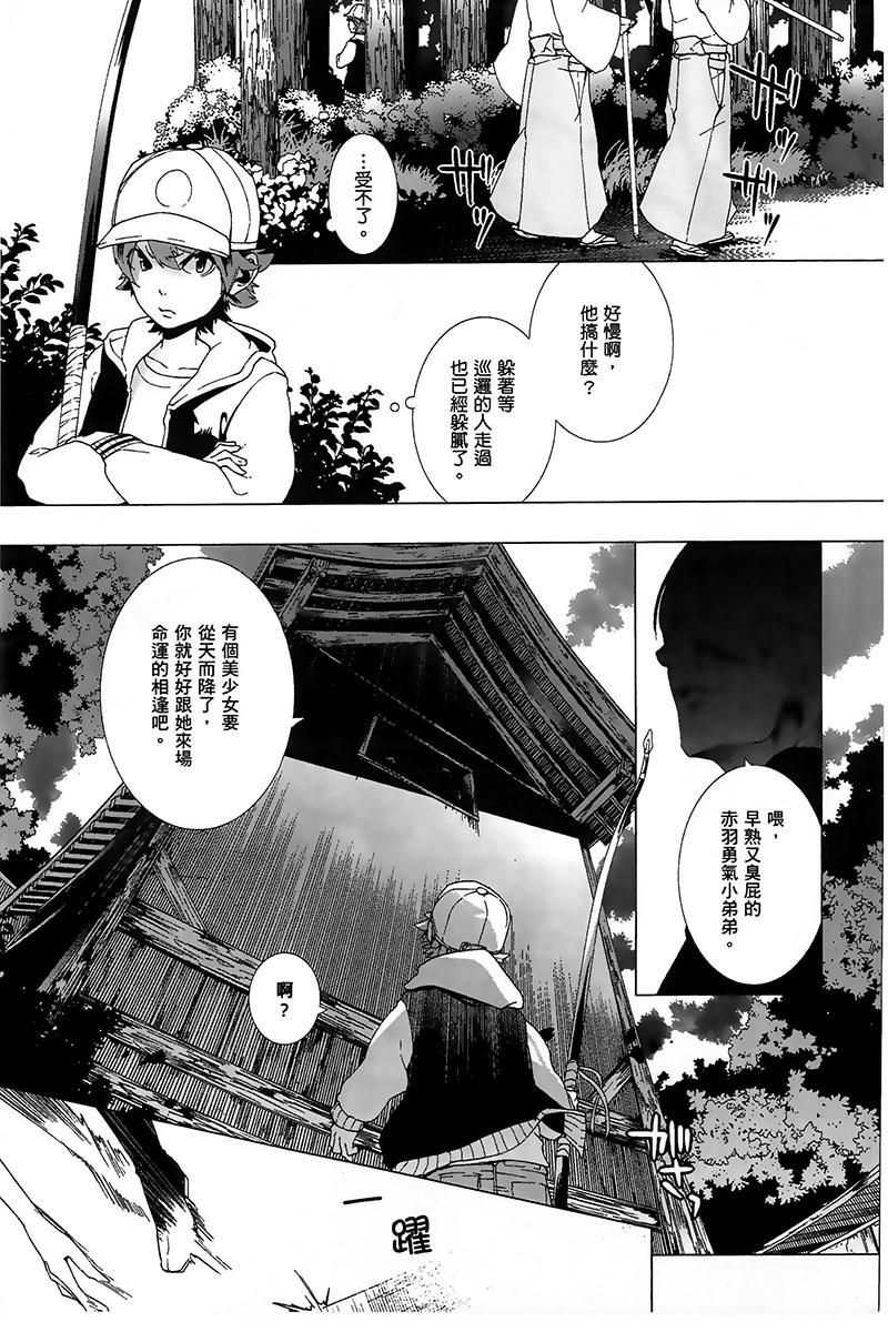 0能者九条凑第3话图