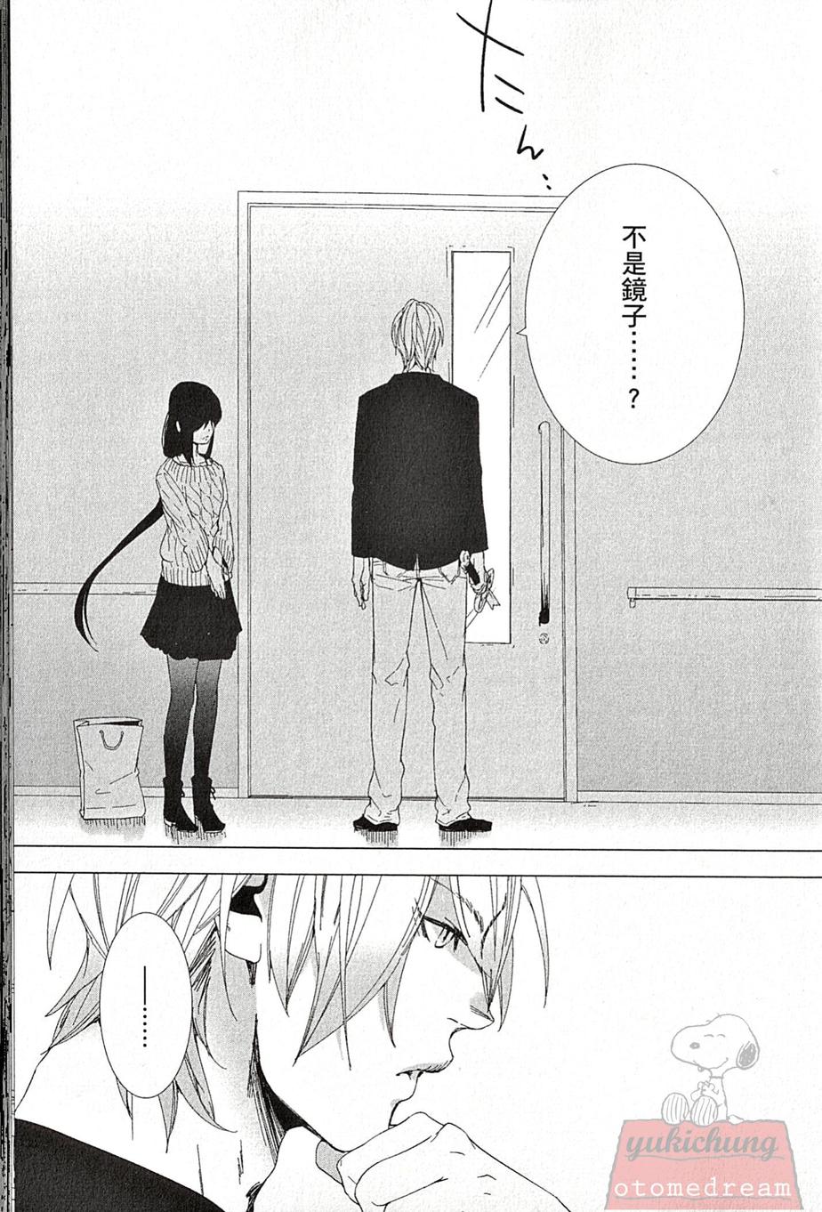0能者九条凑第5话图