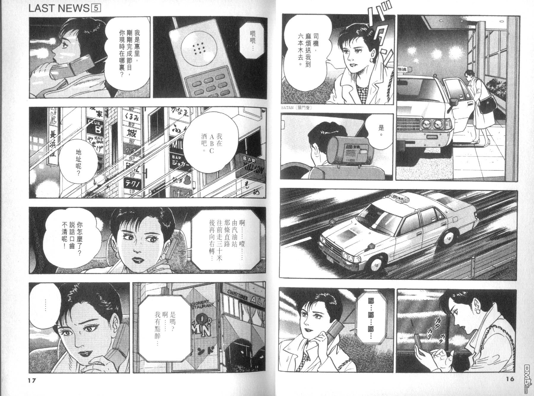 LastNews第5卷图