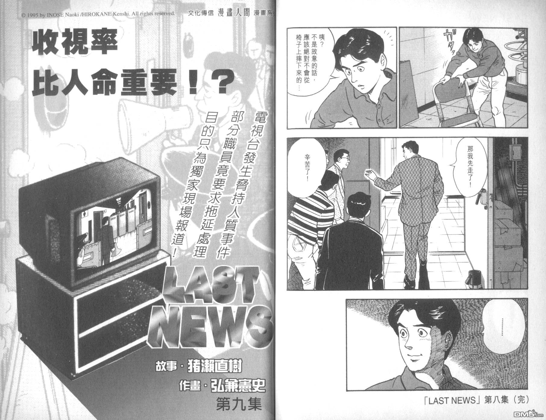 LastNews第8卷图