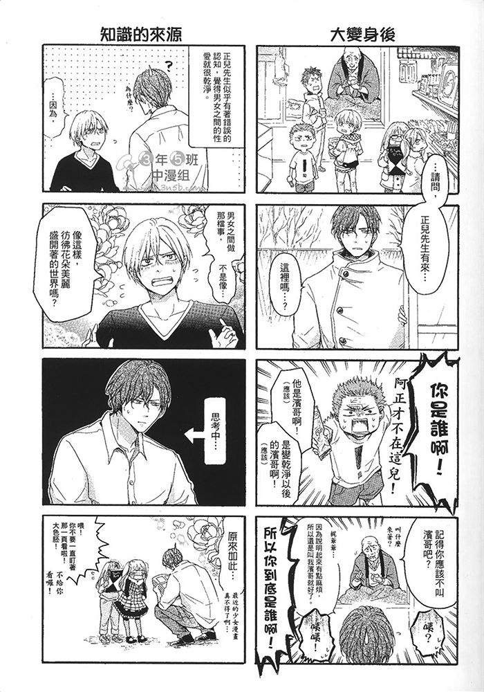 邋遢情人全一话图
