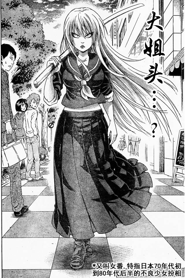 六道的恶女们第1话图