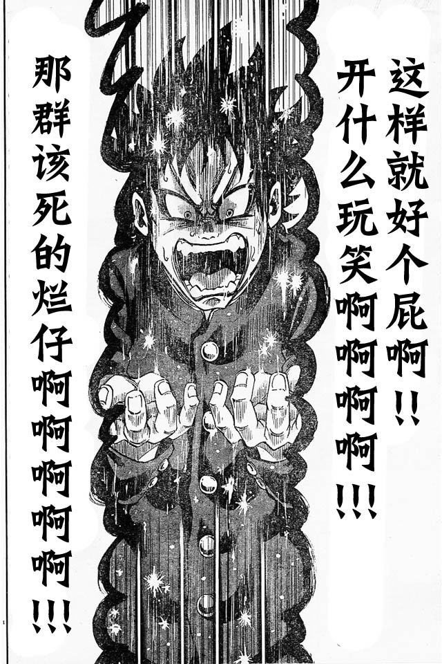 六道的恶女们第1话图