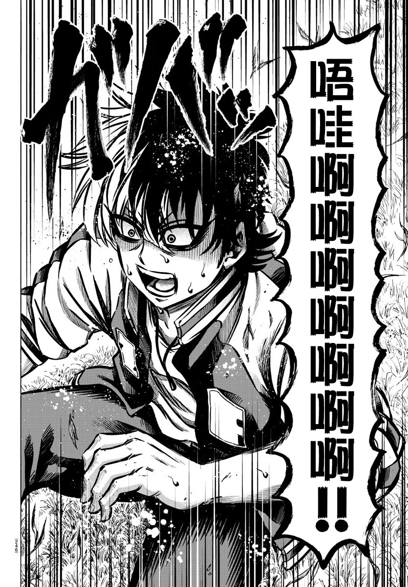 六道的恶女们第103话图