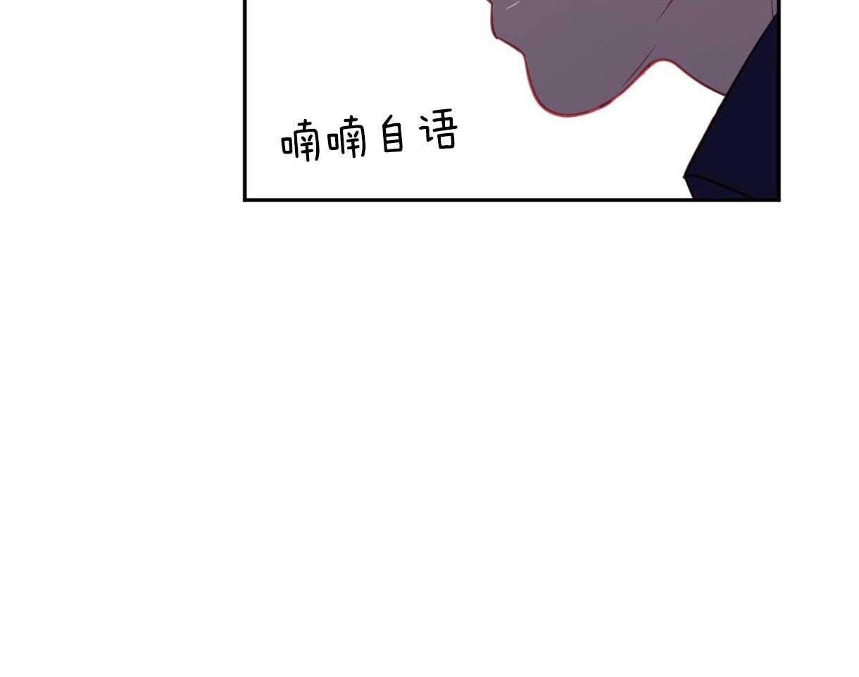  撩走大魔王第101话图