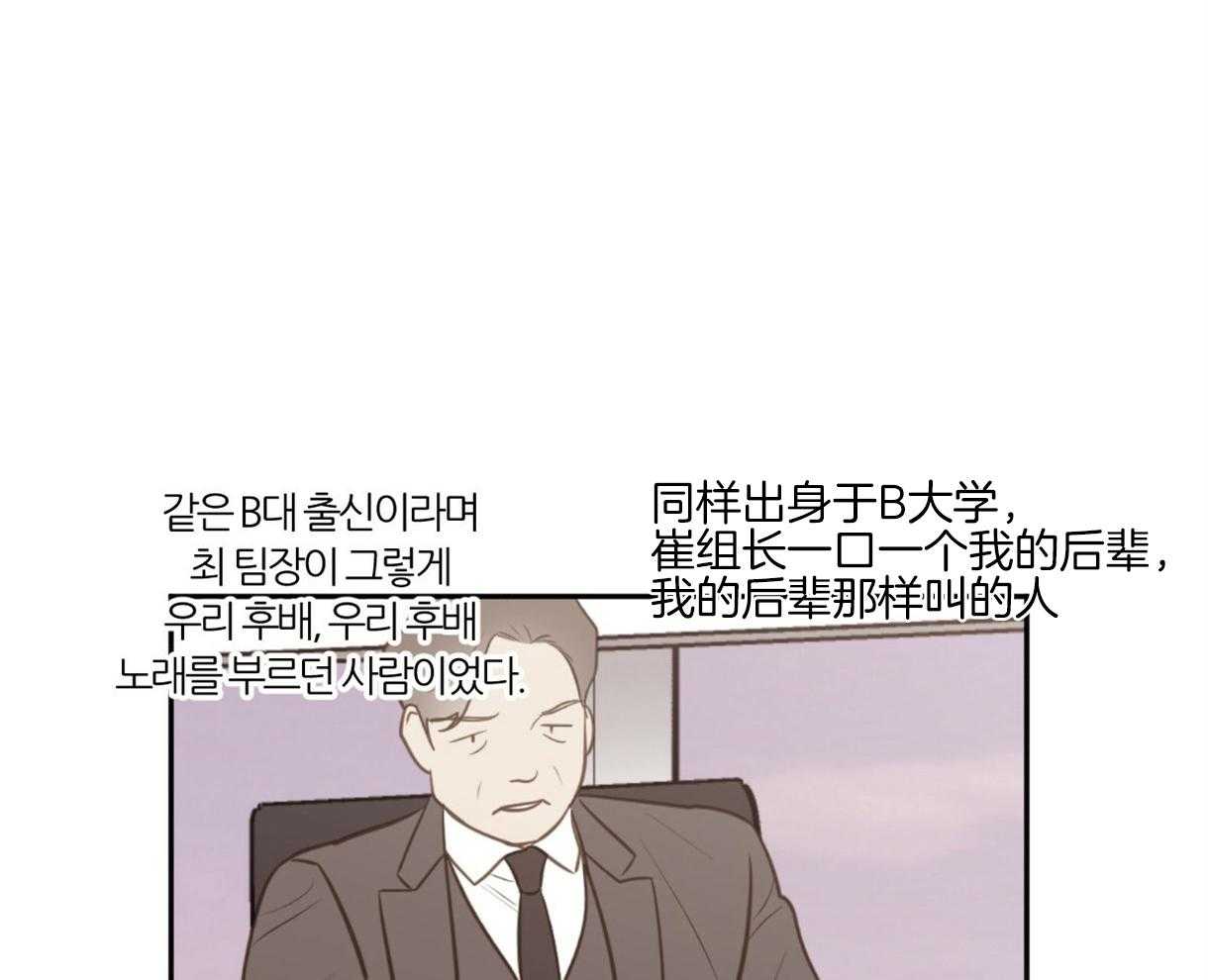  撩走大魔王第102话图