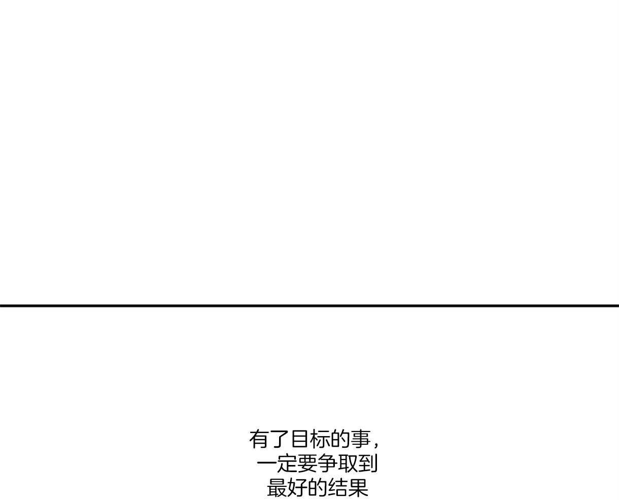  撩走大魔王第103话图