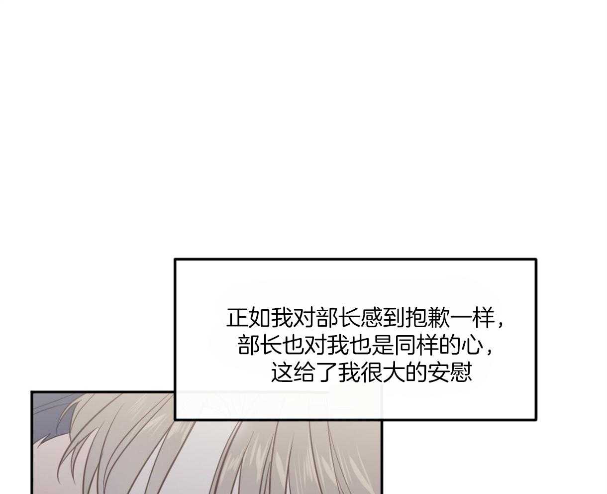  撩走大魔王第104话图