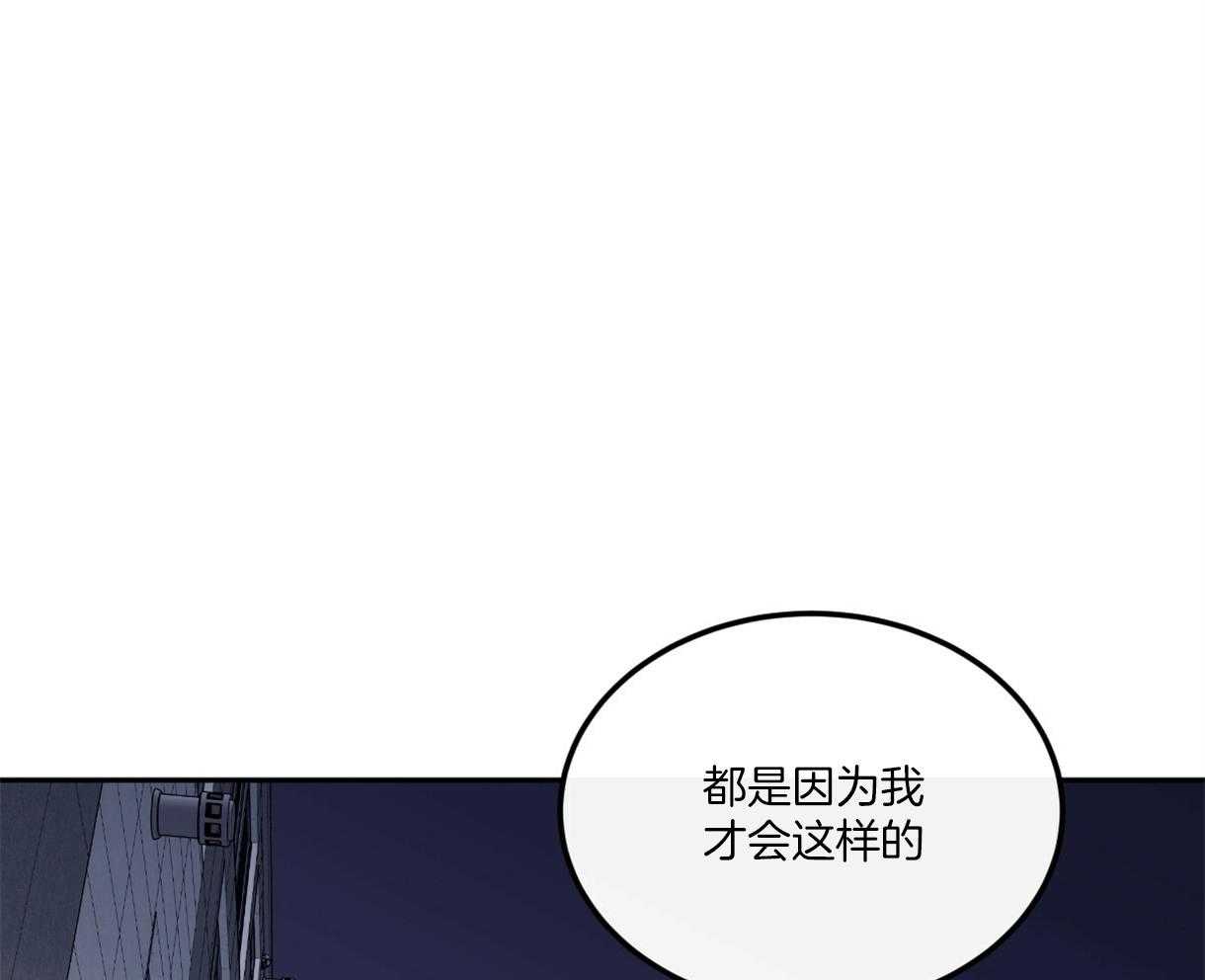  撩走大魔王第104话图