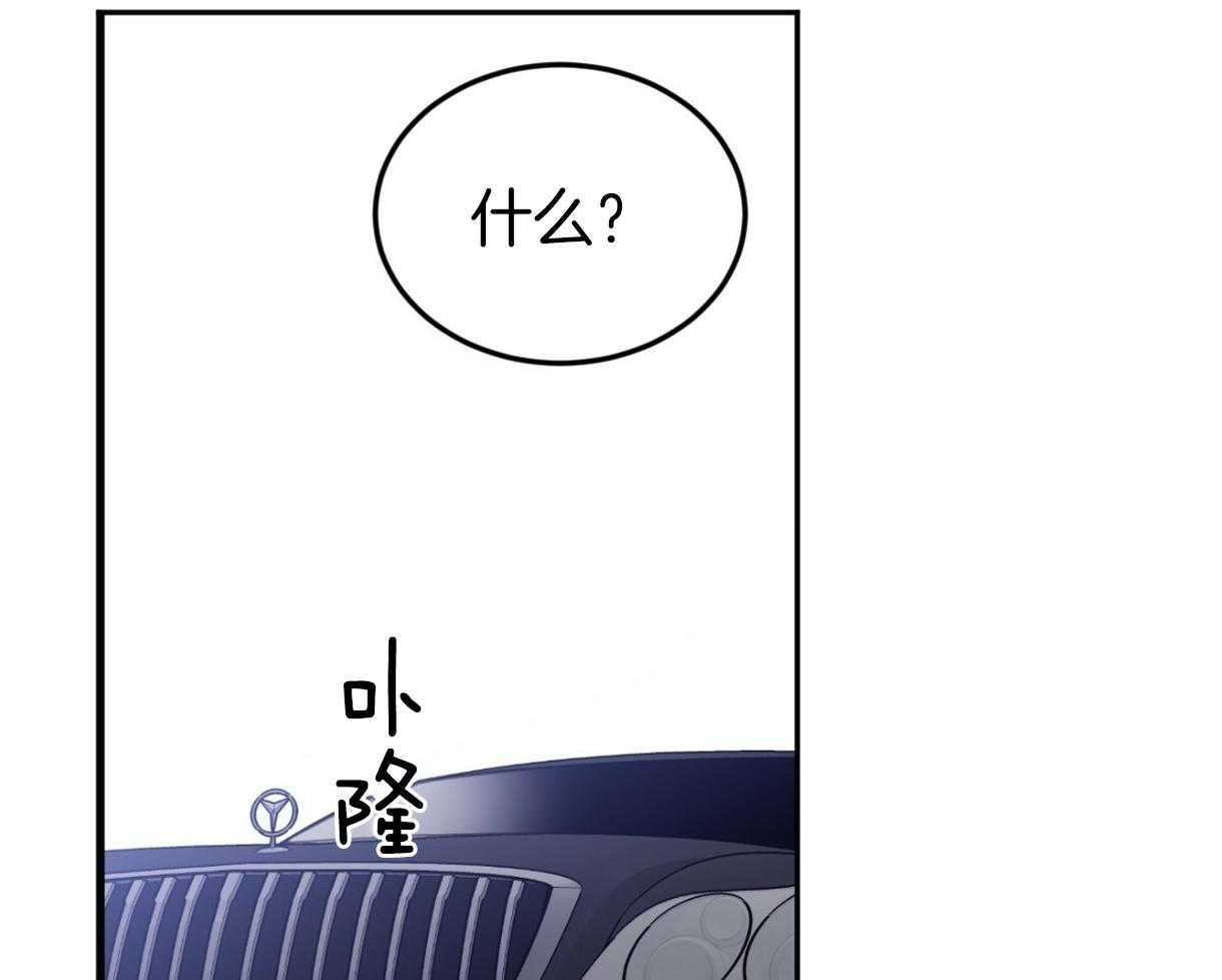  撩走大魔王第105话图