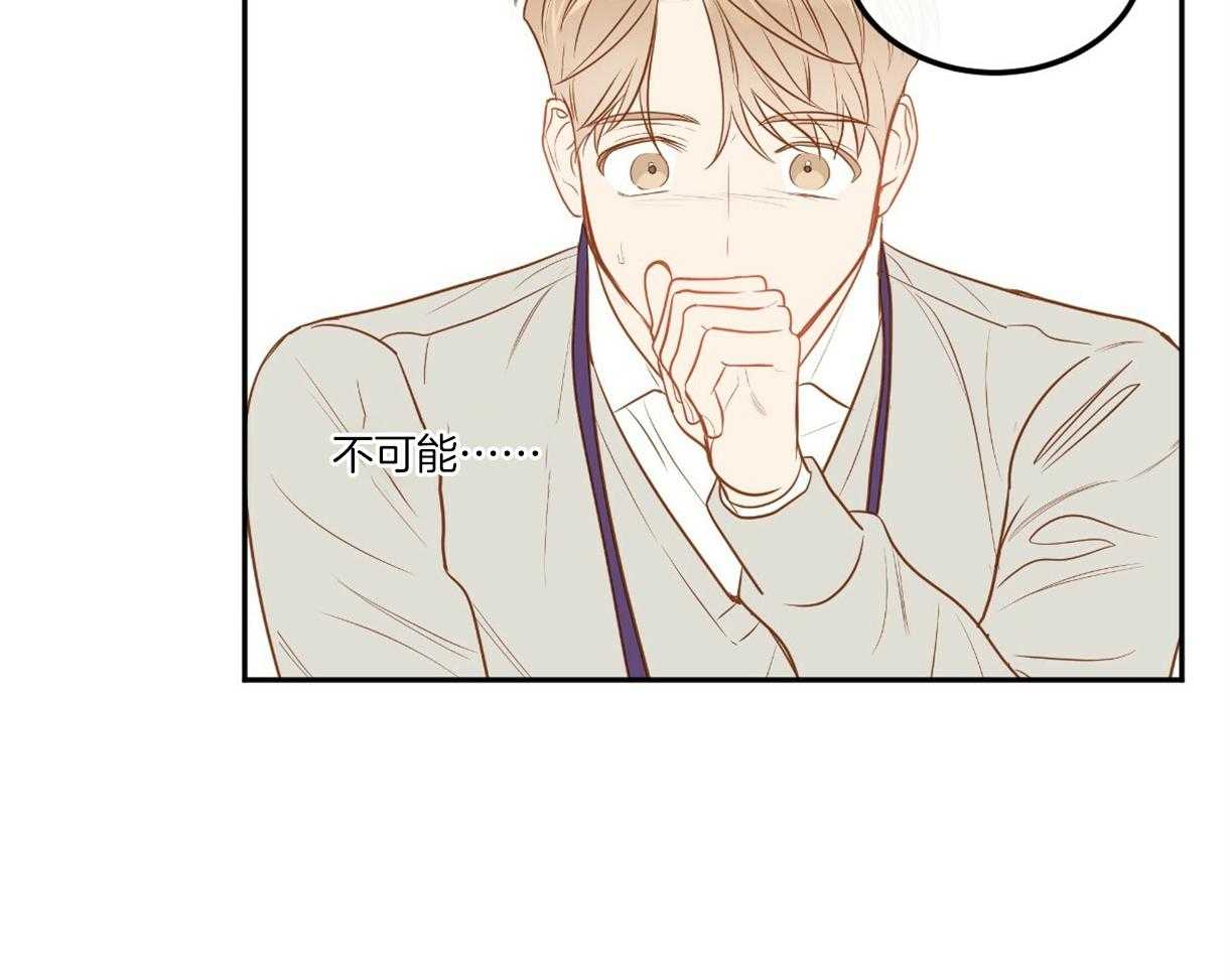  撩走大魔王第106话图
