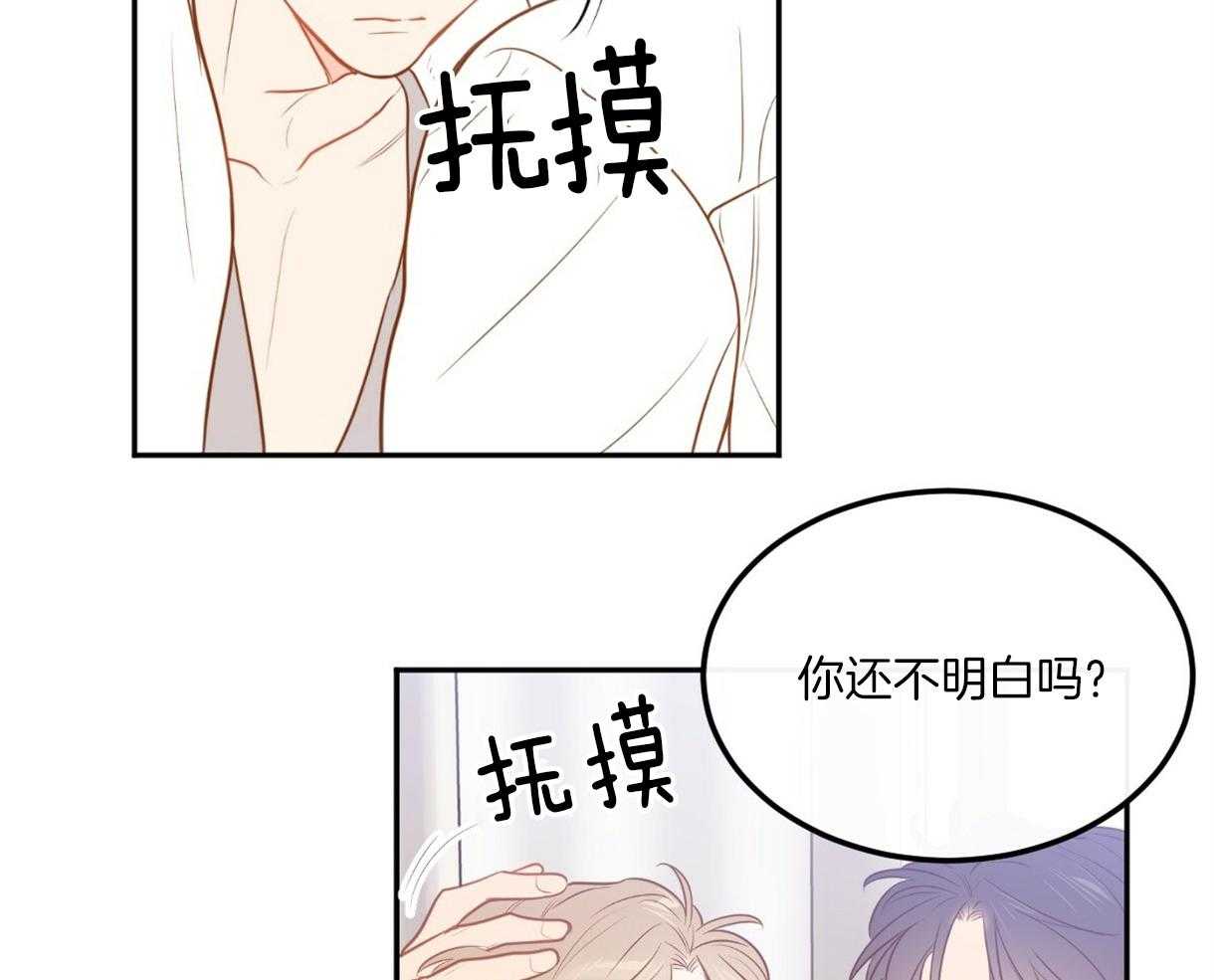  撩走大魔王第109话图