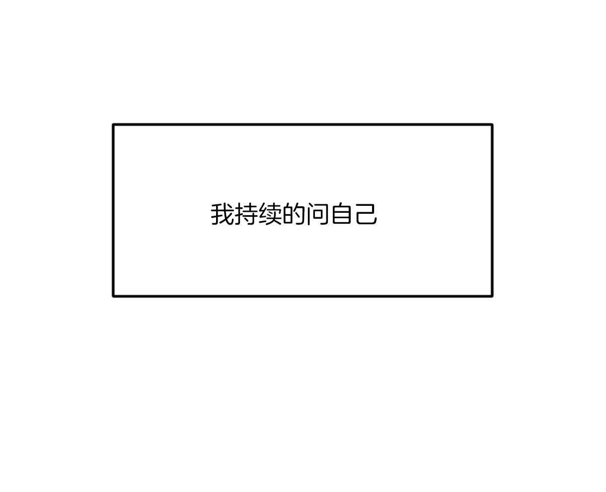  撩走大魔王第110话图