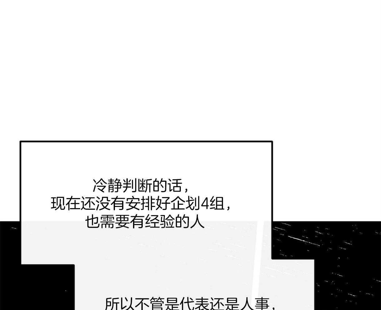  撩走大魔王第110话图