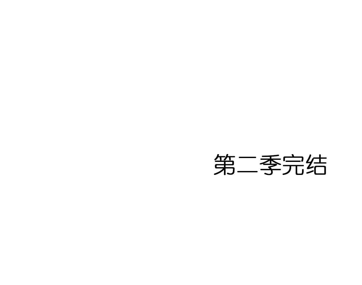  撩走大魔王第110话图