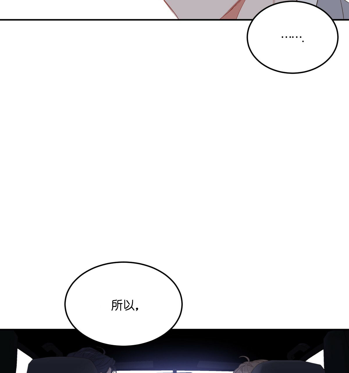  撩走大魔王第34话图