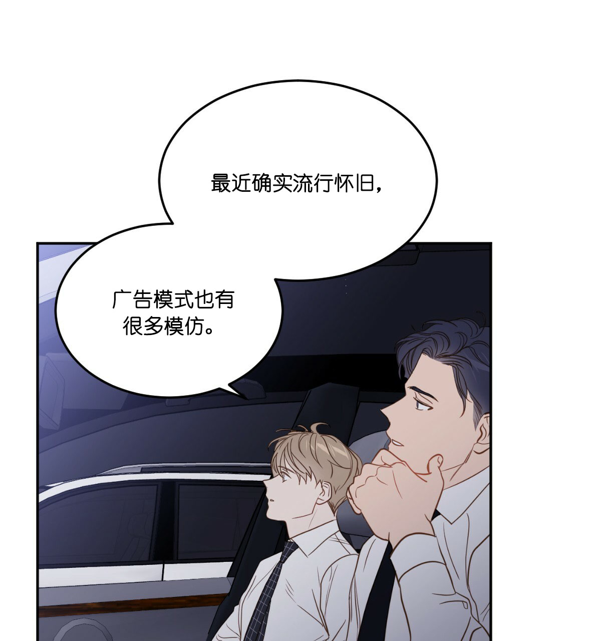  撩走大魔王第35话图