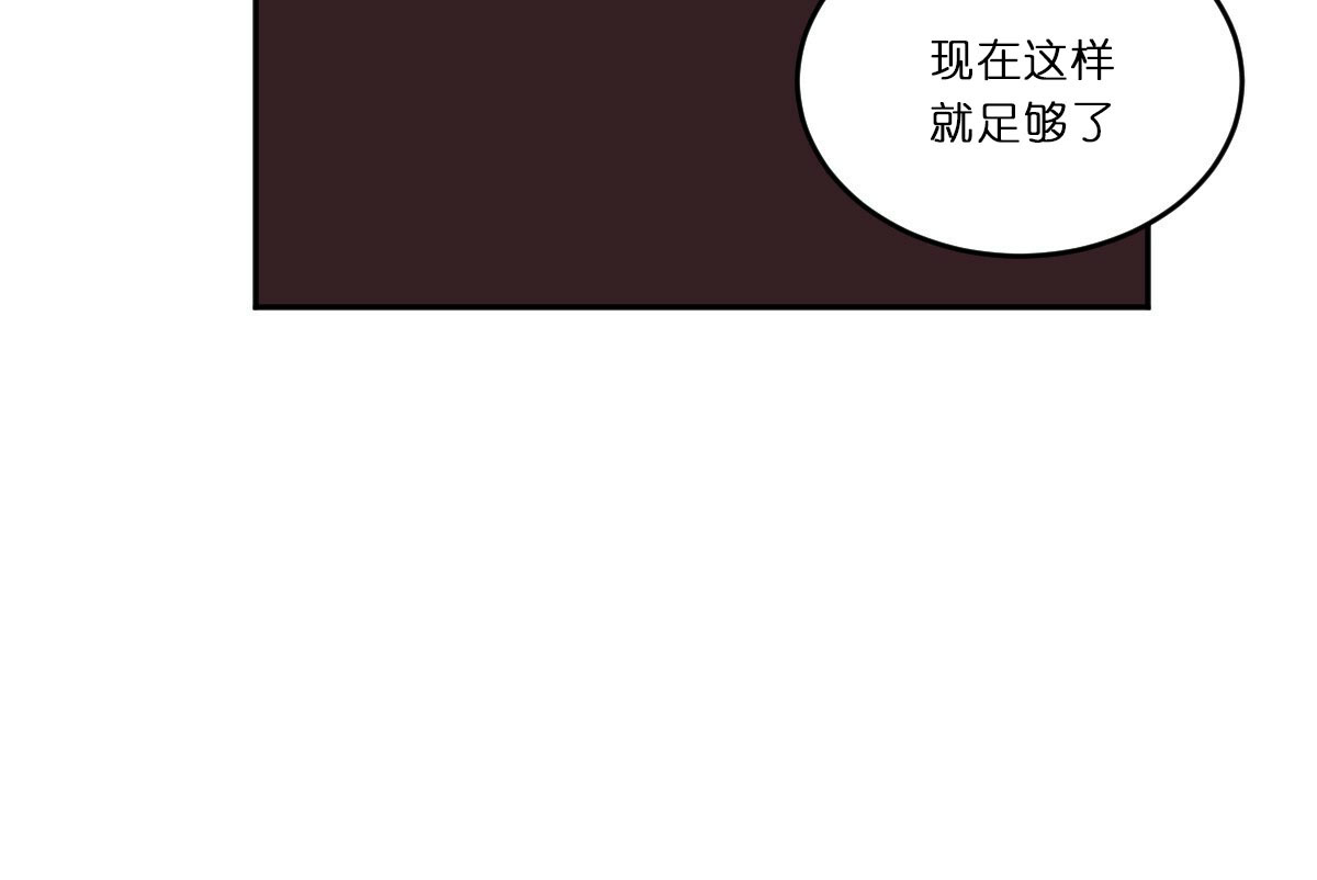  撩走大魔王第37话图