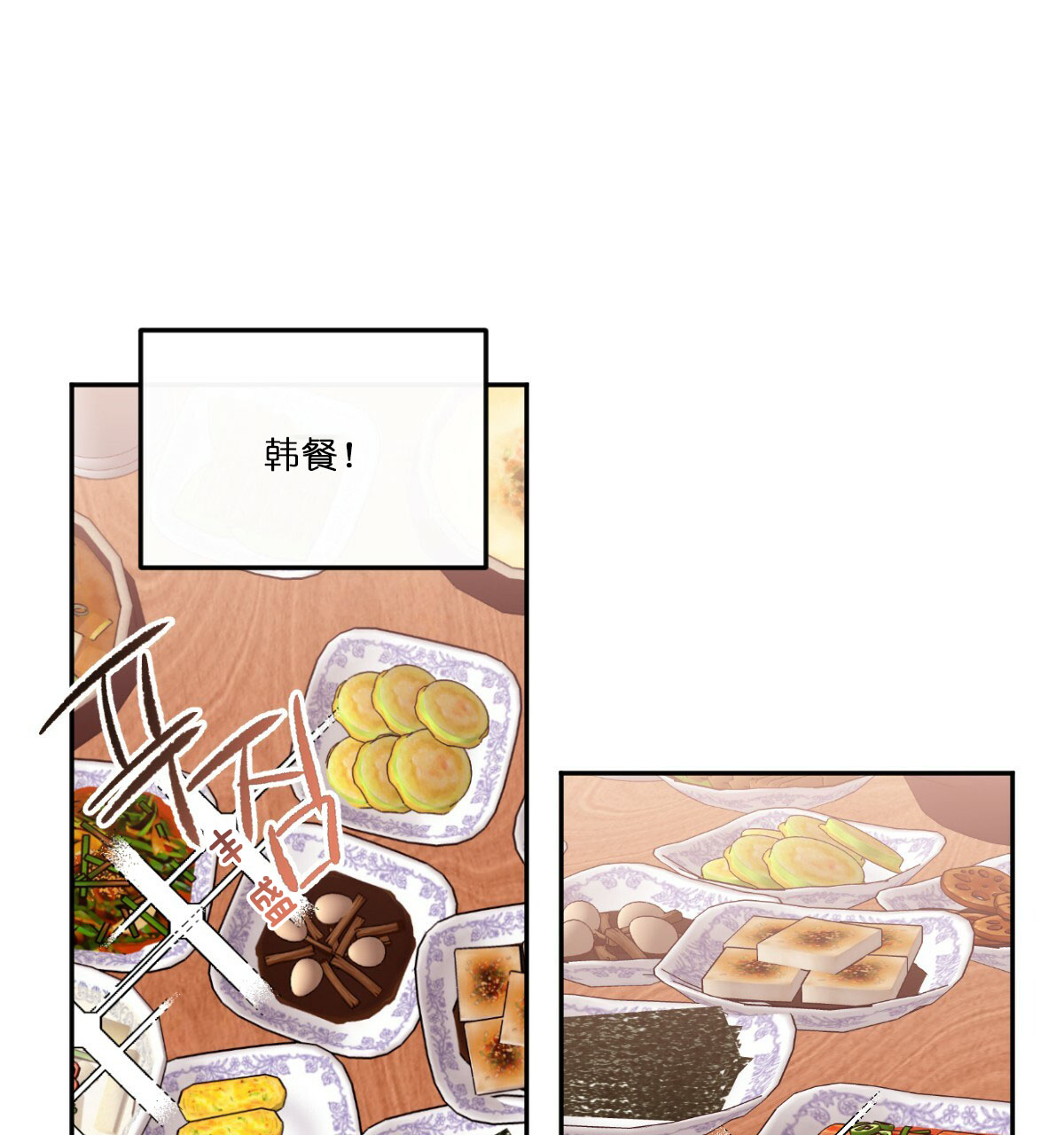  撩走大魔王第40话图