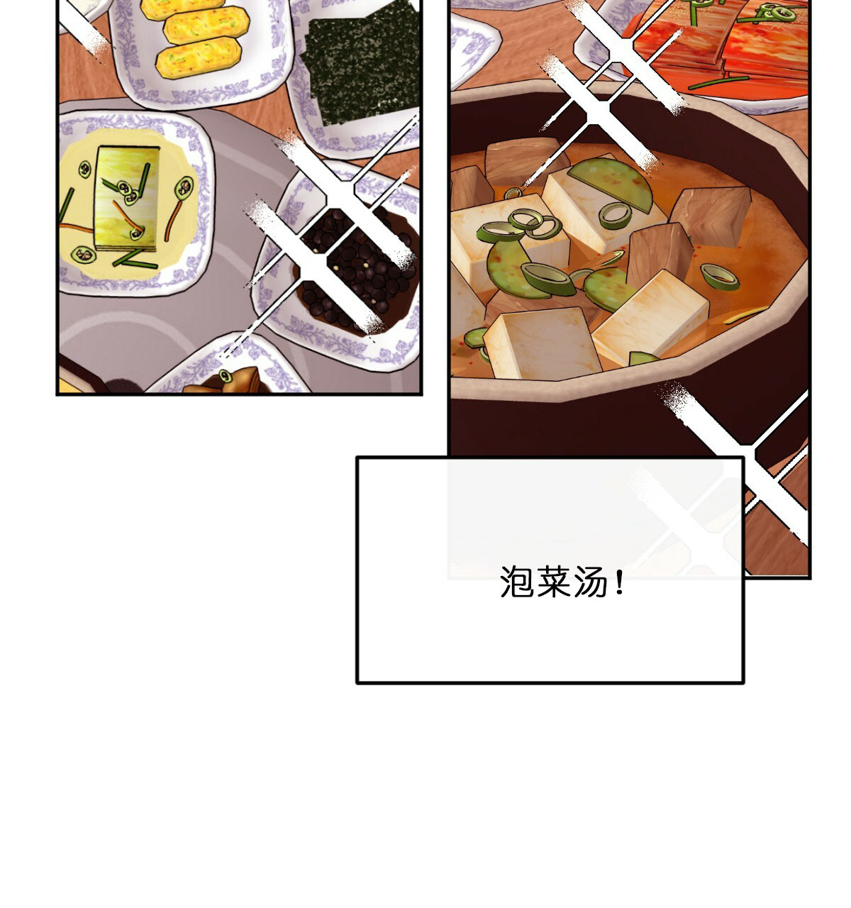  撩走大魔王第40话图